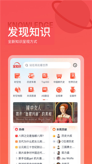 全知识app最新版截图1