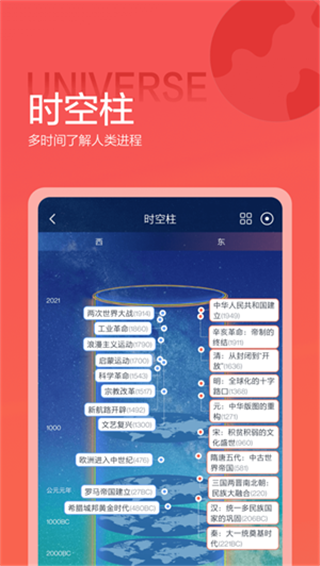 全知识app最新版截图2