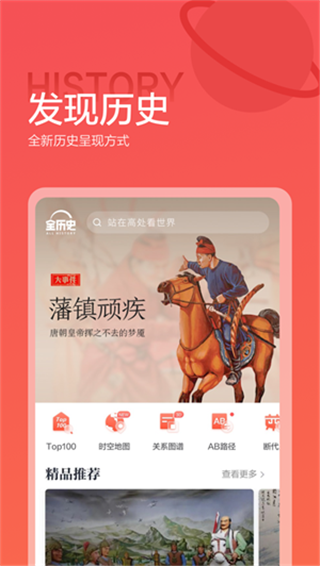 全知识app最新版截图4