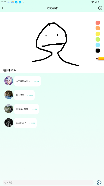 轻邻圈软件官方版截图1
