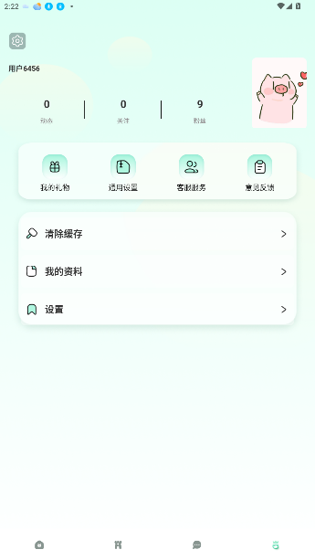 轻邻圈软件官方版截图3