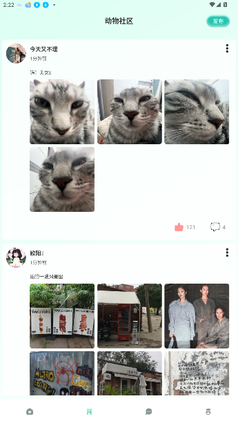 轻邻圈软件官方版截图4