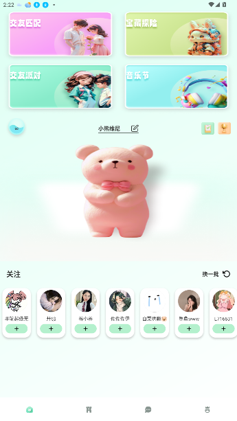 轻邻圈软件官方版截图5