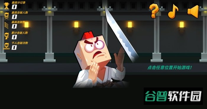 空手入白刃大师游戏最新截图1