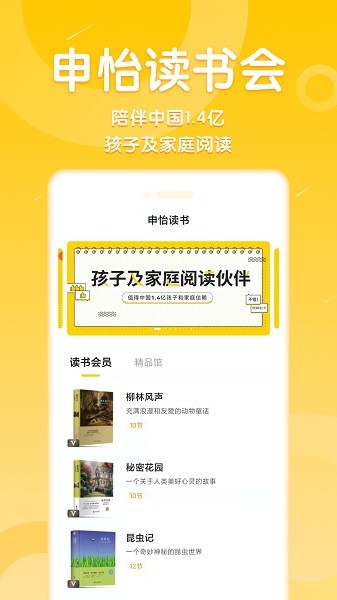 申怡大语文(申怡读书)截图1