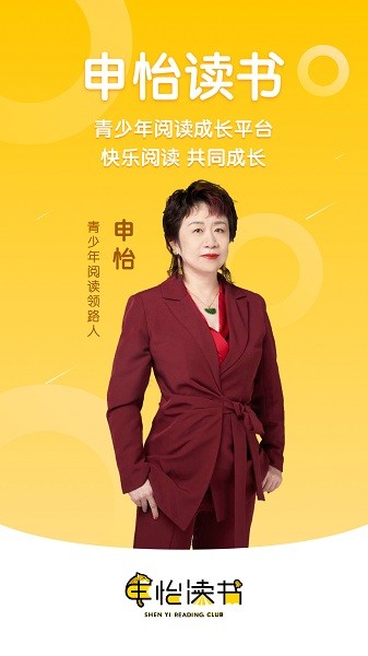 申怡大语文(申怡读书)截图3