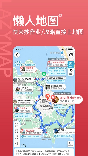 十六番旅行懒人地图最新版截图1
