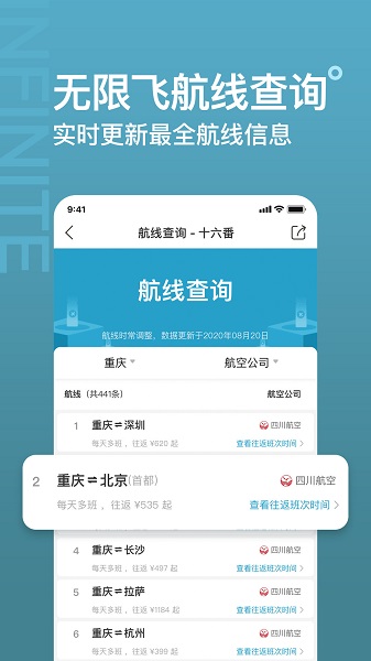 十六番旅行懒人地图最新版截图2