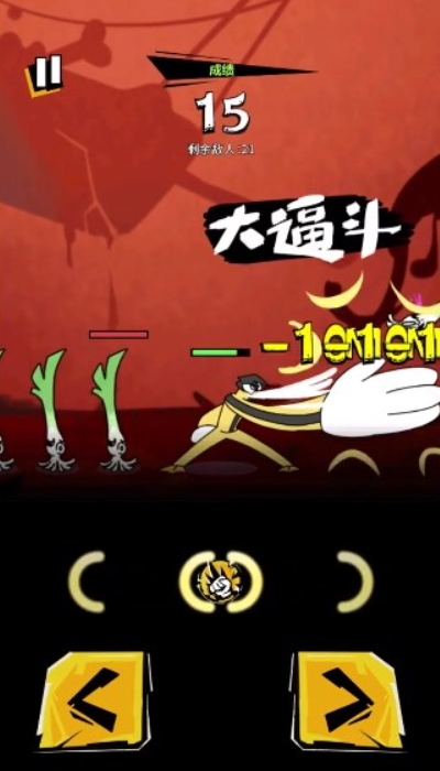 奇妙乱斗官方版截图3