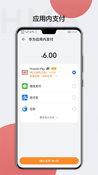 hms core最新版本截图4