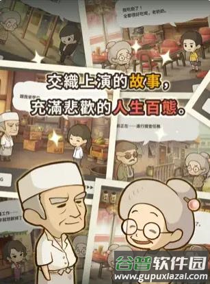 众多回忆的拉面食堂安卓版截图1