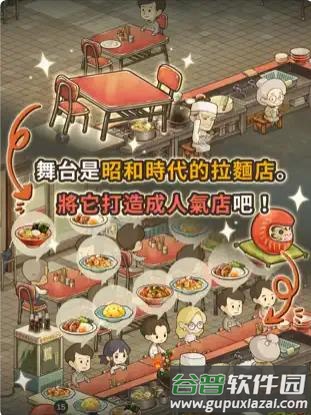 众多回忆的拉面食堂安卓版截图2