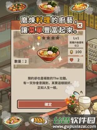 众多回忆的拉面食堂安卓版截图3