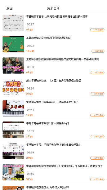 AlgerMusicPlayer手机版截图1
