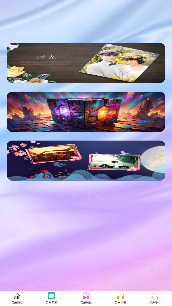 AlgerMusicPlayer手机版截图2