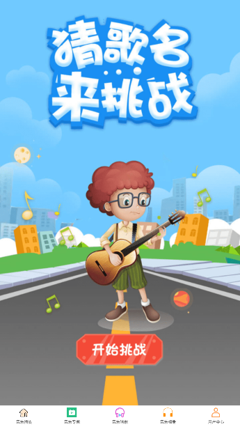 AlgerMusicPlayer手机版截图3