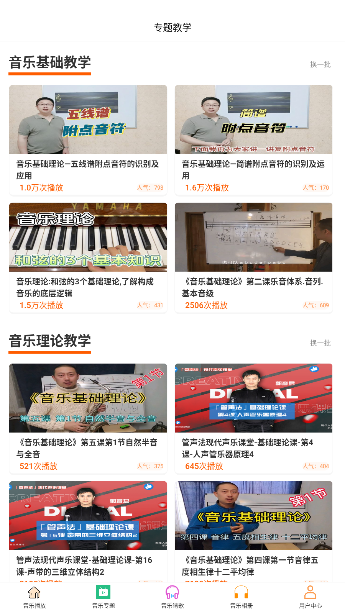 AlgerMusicPlayer手机版截图4