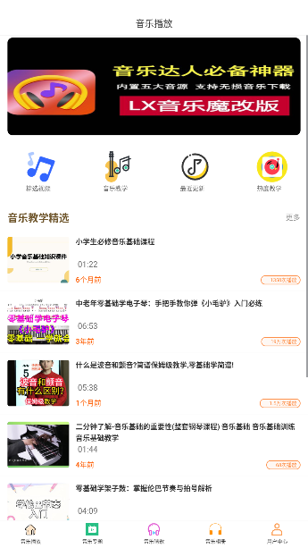 AlgerMusicPlayer手机版截图5