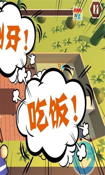 三个熊孩子的一天正版截图3