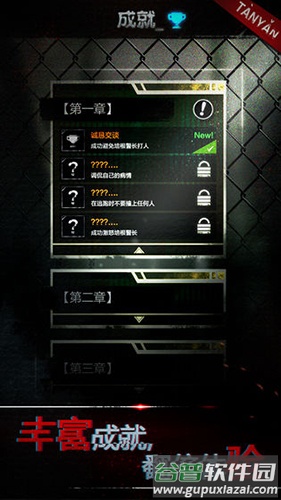 探魇1下载截图3