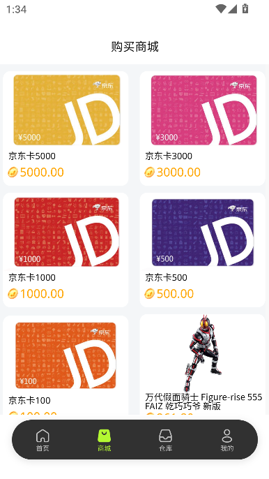 潮玩佰变宝箱app官方版截图3
