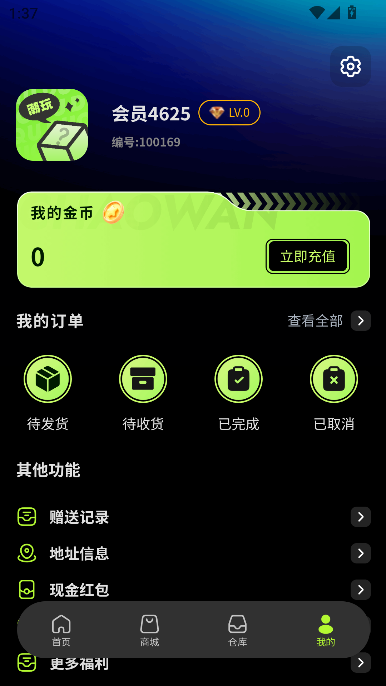 潮玩佰变宝箱app官方版截图4
