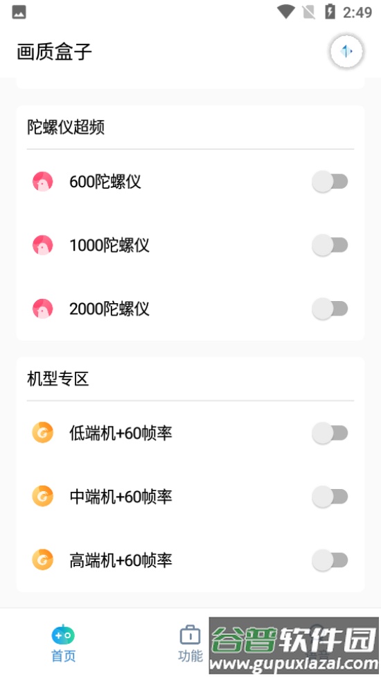 cchzgj.viq(Tc工具箱)截图2