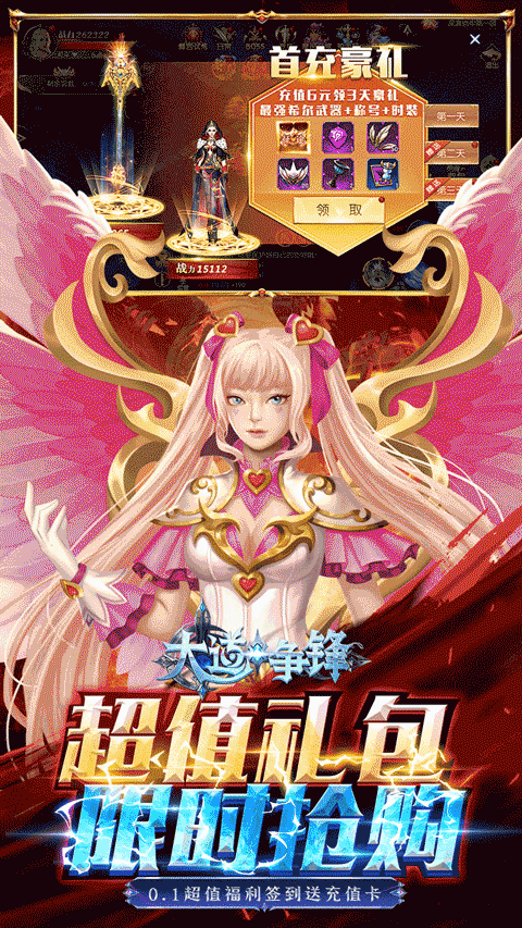 大道争锋手游官方版截图3