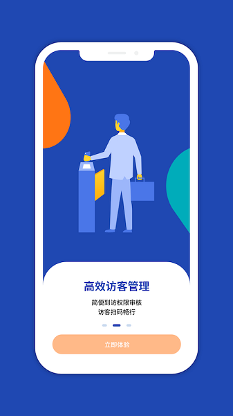 一键星群软件截图1