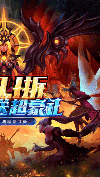 大道争锋手游公益服截图2