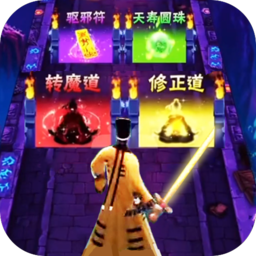 最后一个道长官方最新版v1.1