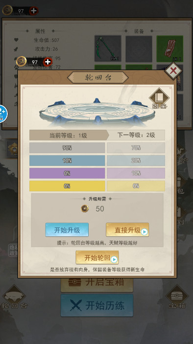 最后一个道长官方最新版截图4