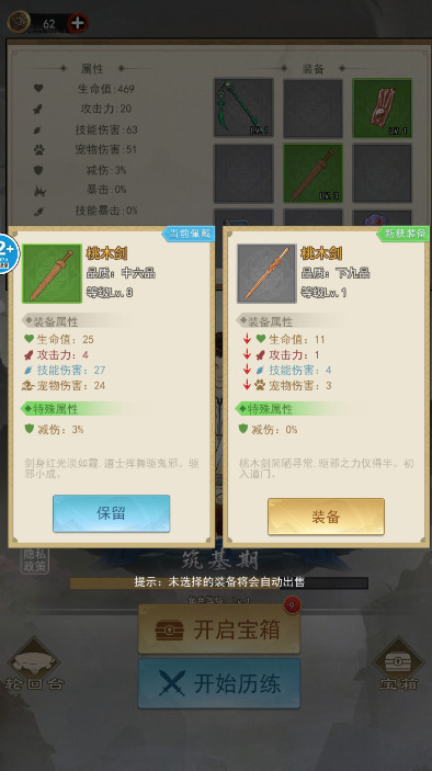 最后一个道长官方最新版截图5