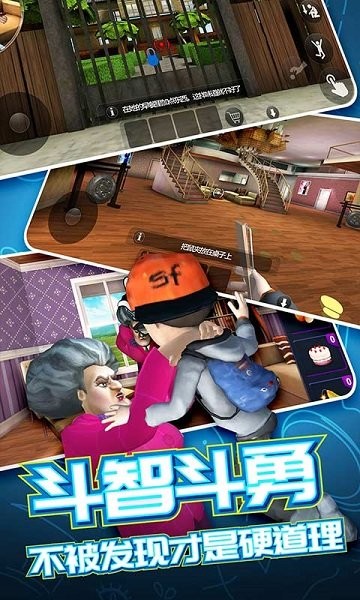 恐怖邻居2手游截图2
