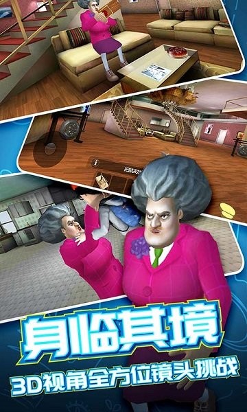 恐怖邻居2手游截图3