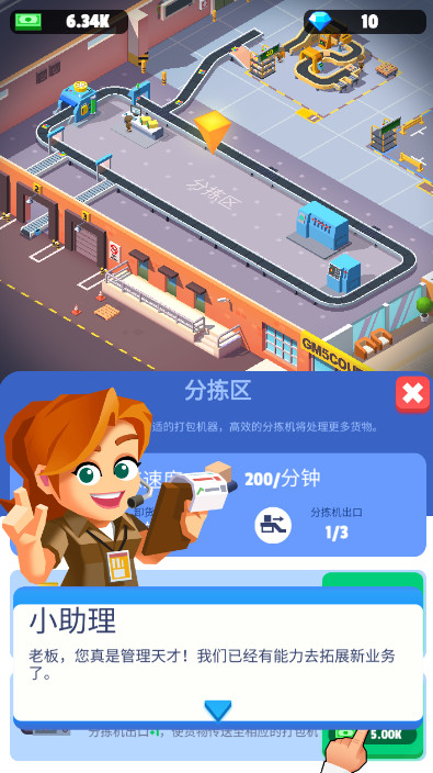我快递送得贼快安卓中文版截图2
