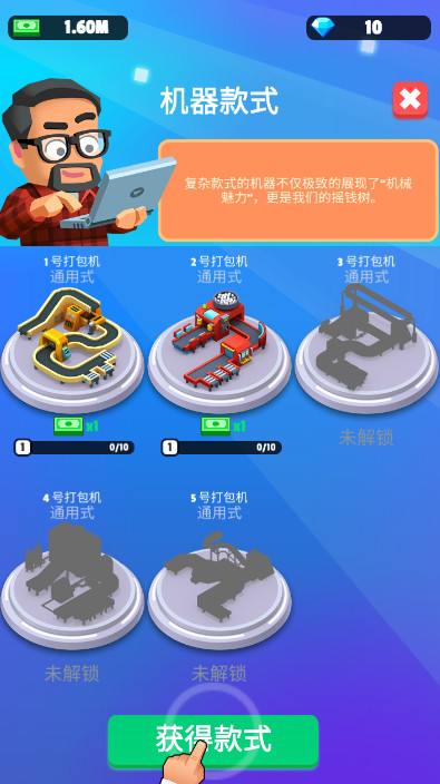 我快递送得贼快安卓中文版截图3