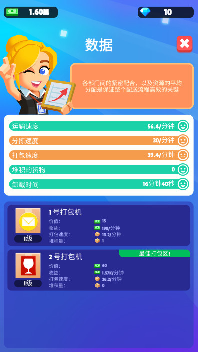 我快递送得贼快安卓中文版截图4