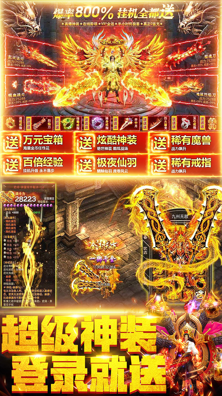 地城之歌0.1折版截图1