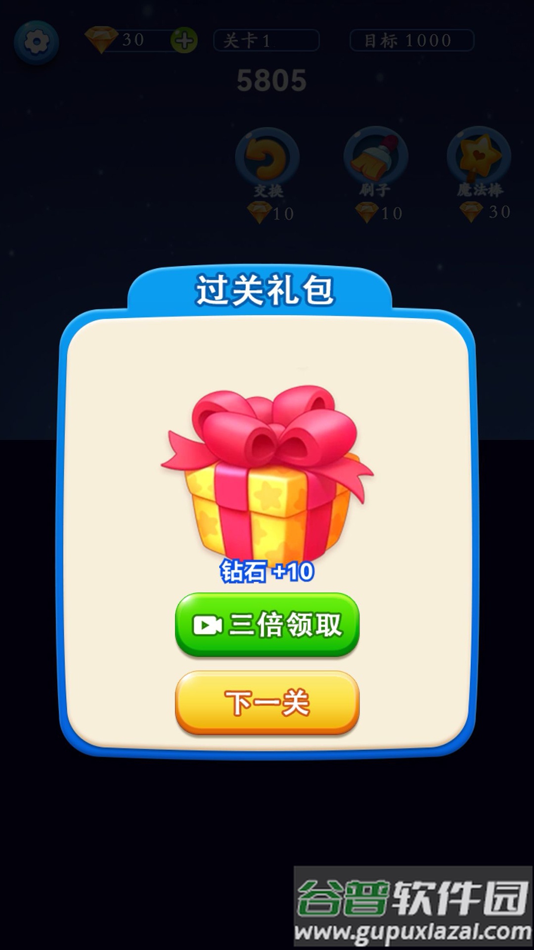 星星解压馆游戏截图4