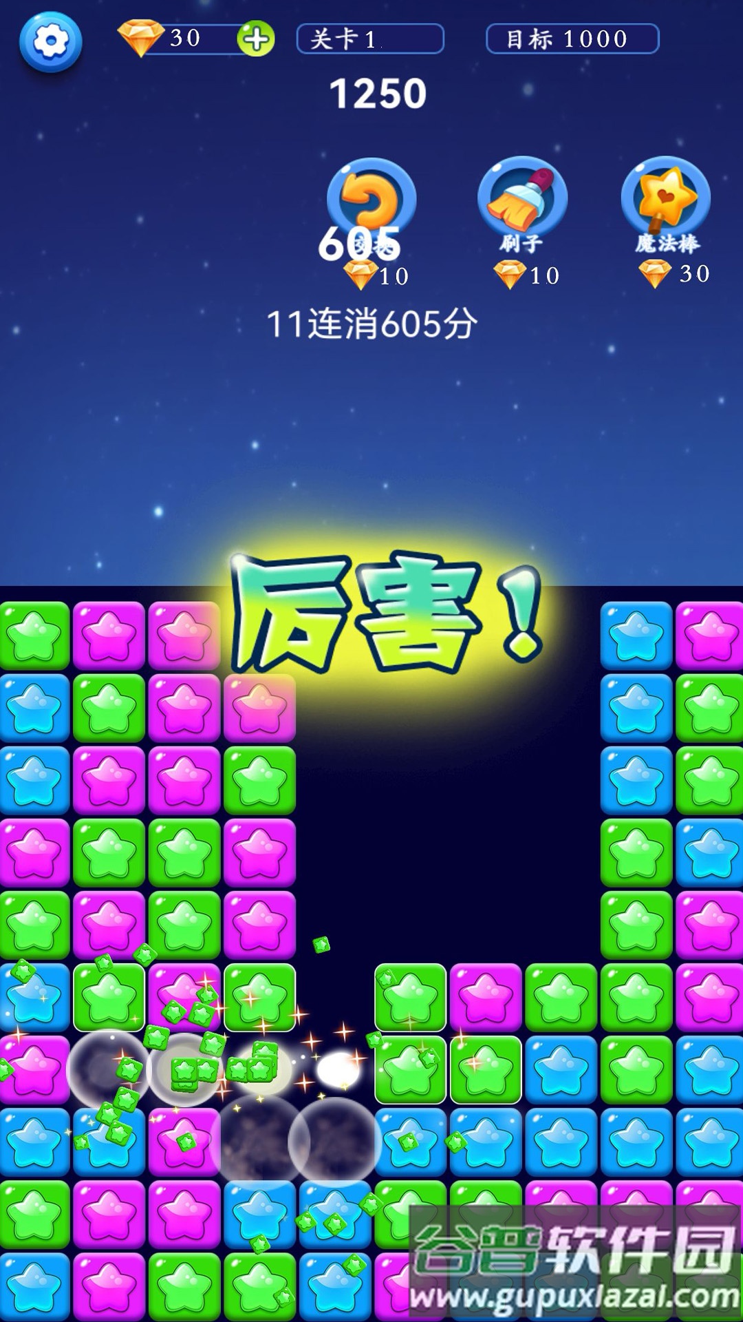 星星解压馆游戏截图5