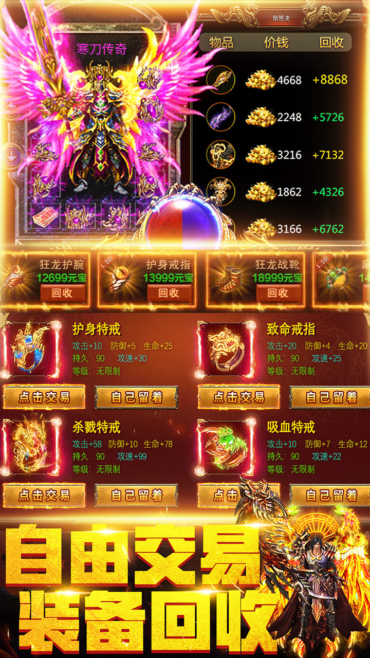 地城之歌0.1折版截图4