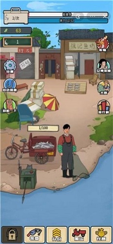 强哥创业记最新版截图3