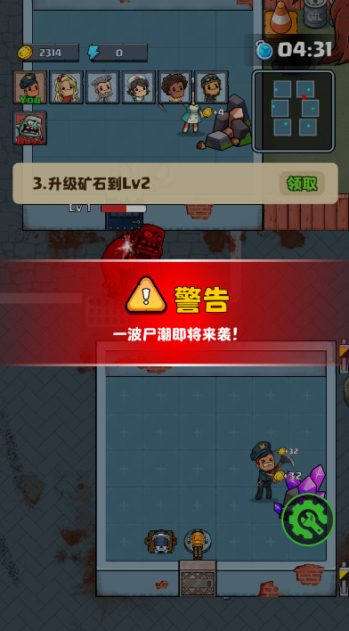 城镇幸存者免广告截图4