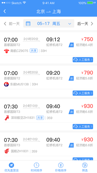 公务之家app最新版截图2