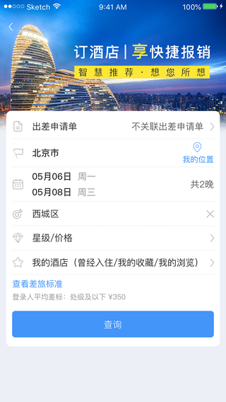 公务之家app最新版截图3