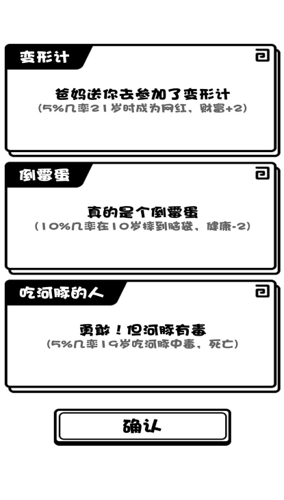 模拟人生旅途游戏安卓版截图3