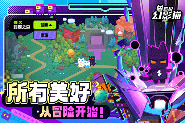 超级幻影猫光痕手游官方版截图3