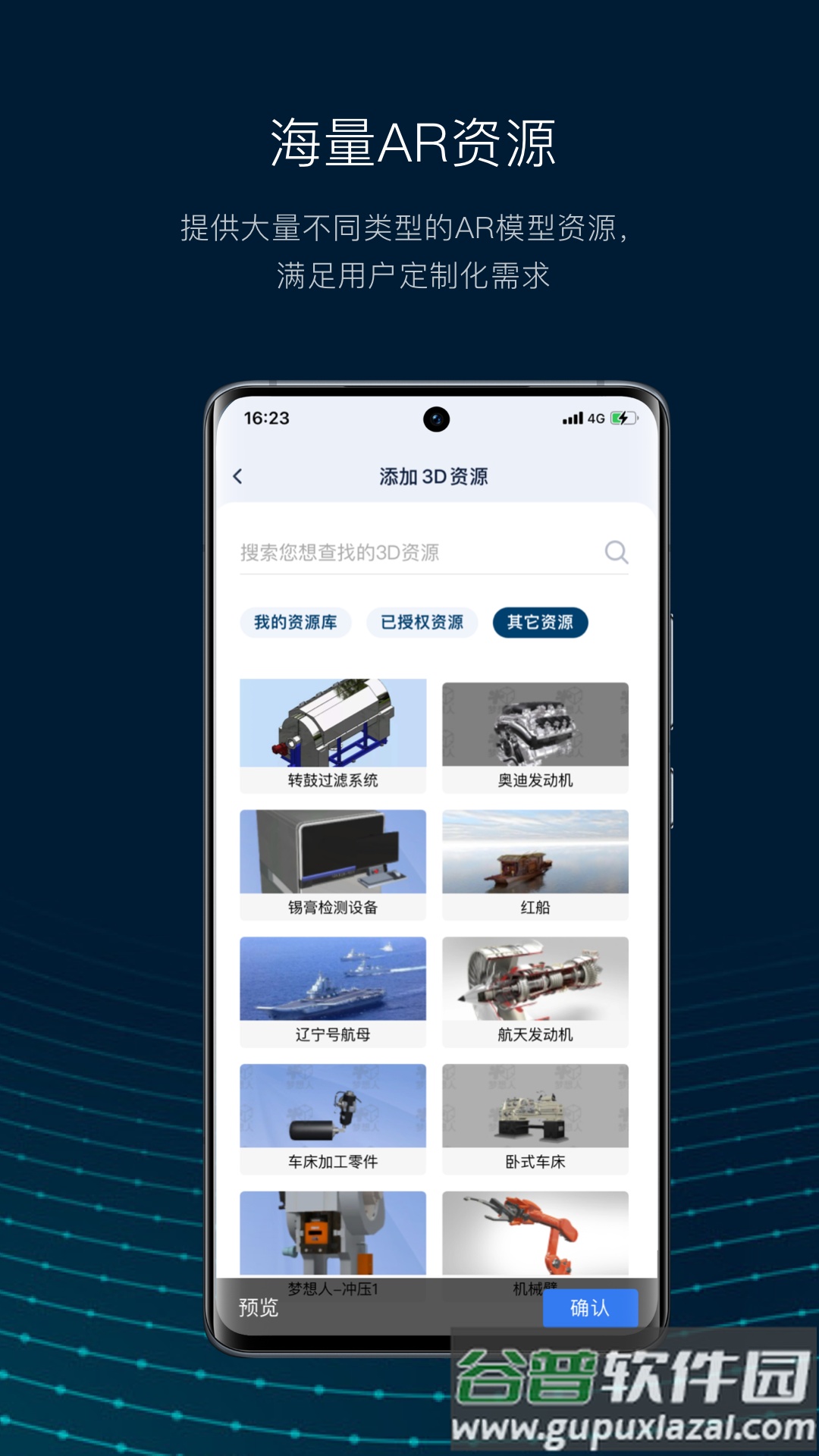 数智编辑器安卓版截图2