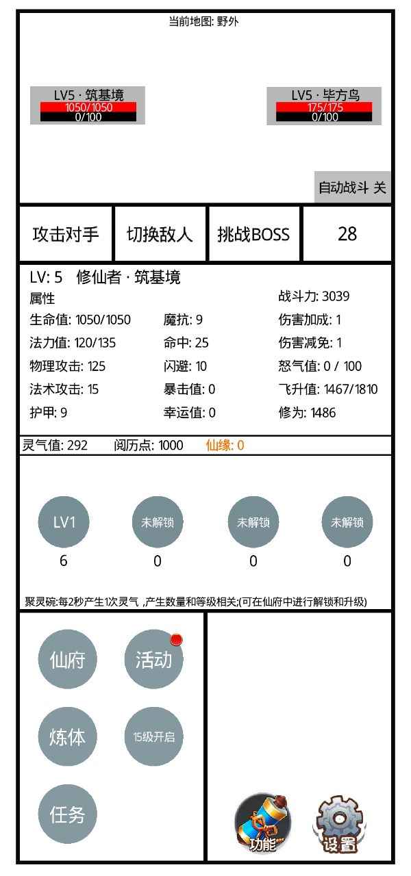 九州修仙传游戏安卓版截图1